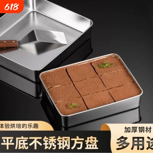 304做提拉米苏盒子方形包装盒大铁盒盘制作容器皿不锈钢托盘网红