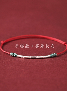 S925银手链竹节红绳脚链女编织男手绳情侣礼物