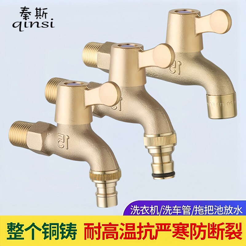 全铜洗衣机水龙头家用4分6分专用加长拖把池户外洗车黄铜水嘴奶嘴