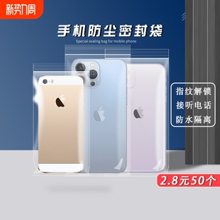 透明防水防尘密封保护套一次性手机自封口可触屏袋子拍照旅游收纳