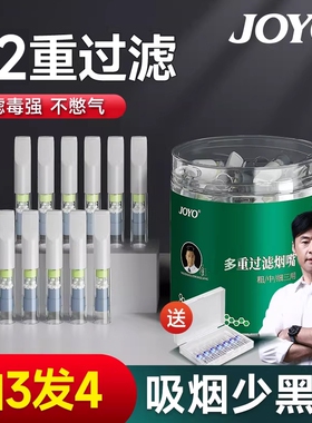 诤友一次性烟嘴过滤器焦油男士粗中细支三用香烟过滤嘴正品抽吸烟