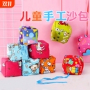 儿童加厚手工大沙包投掷幼儿园专用小学生丢沙袋沙包毽子游戏玩具