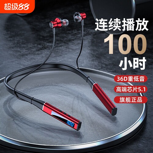 蓝牙耳机十大品牌磁吸式超长续航