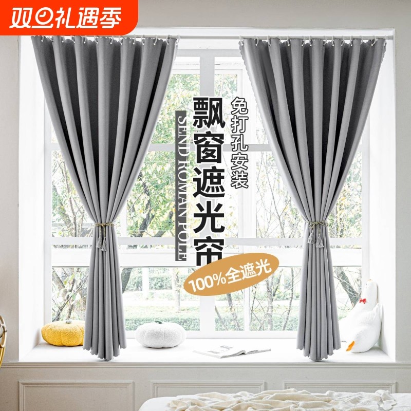 高密梭织成品遮光帘飘窗阳台轻奢纯色免打孔隔热帘客厅隔断2025新