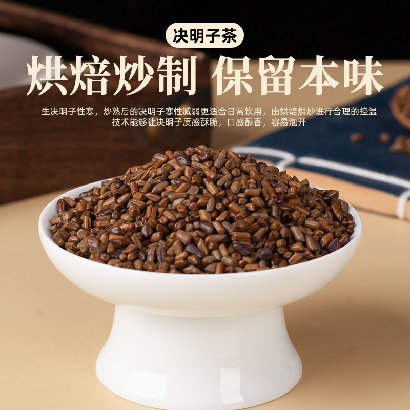 Cassia seed tea, cassia seed tea, authentic flagship store, fried cassia seed tea, bulk Chinese herbal medicine substitute health tea