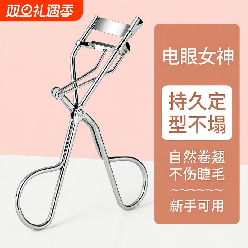 睫毛夹女自然卷翘持久定型广角太阳花新手便携夹