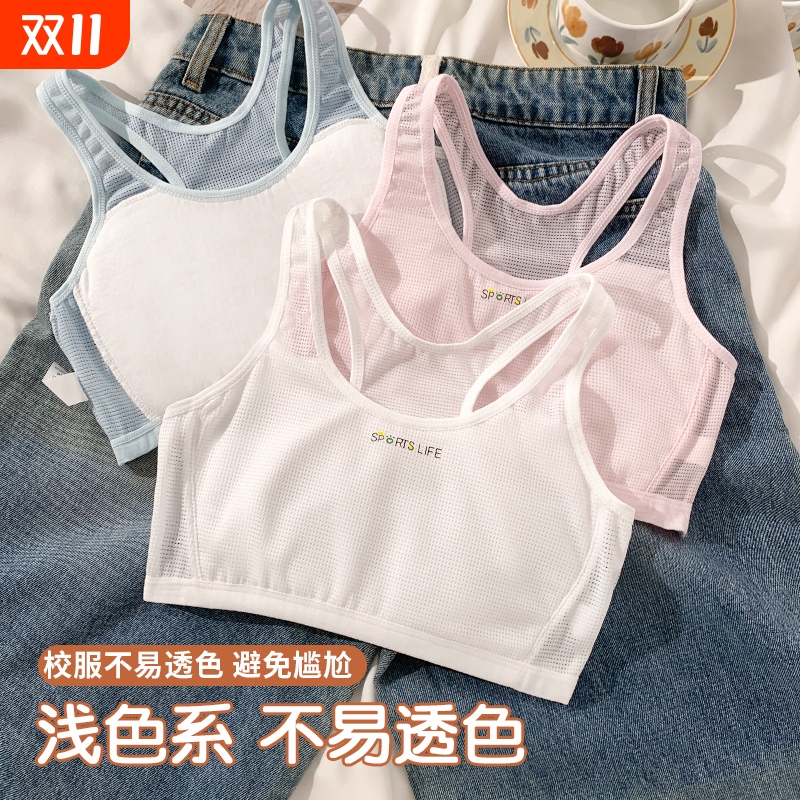 7-9-11-13-14岁女童发育期背心纯棉抹胸少女小学生初中生内衣刺激