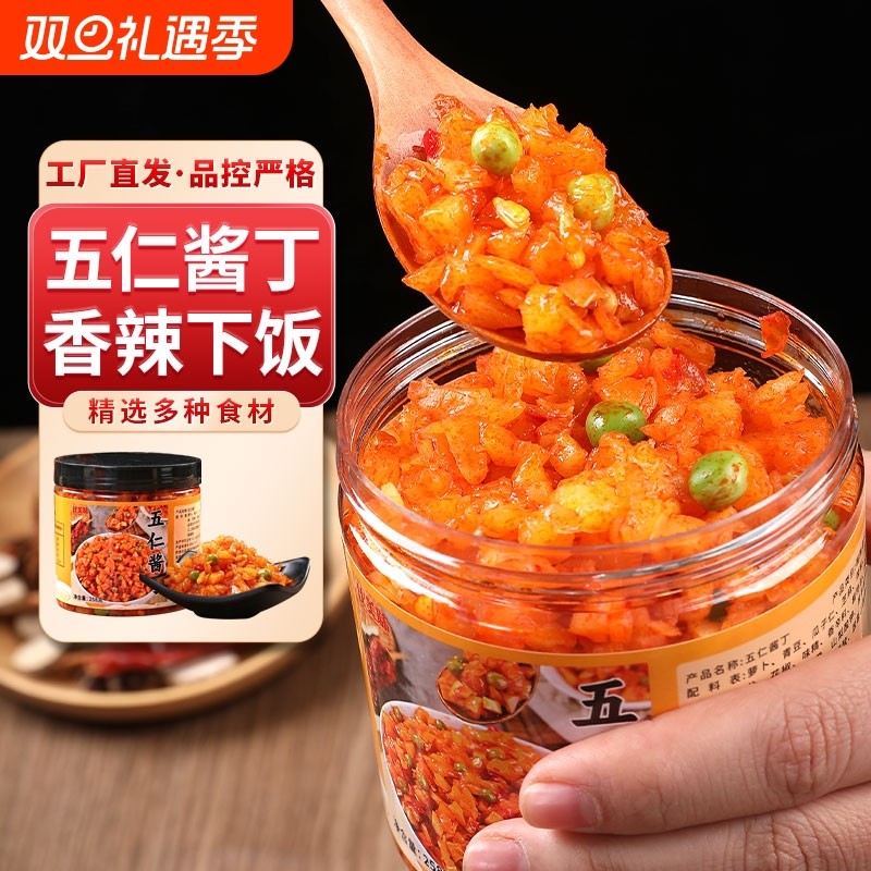 五仁酱丁258g罐装咸菜下饭菜瓶装香脆萝卜干八宝菜酱腌开胃菜香辣