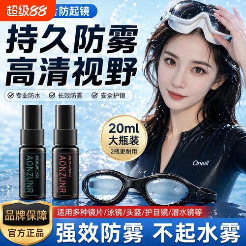 潜水眼镜片防起镜高清专业游泳