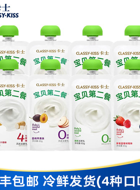 卡士酸奶第二餐85g*10袋儿童原味酸奶西梅苹果味无蔗糖