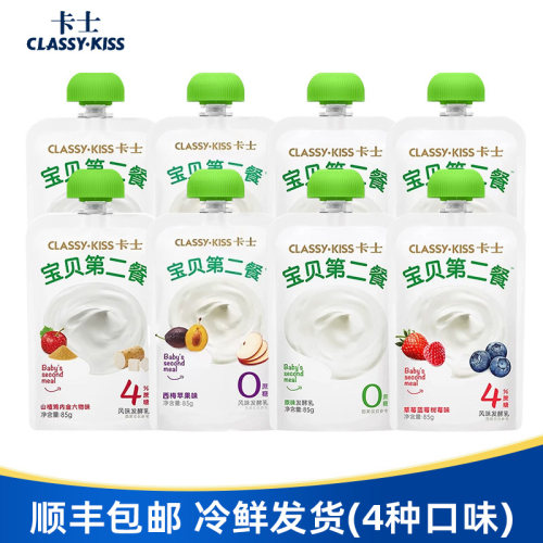 卡士宝贝第二餐酸奶85g*10袋
