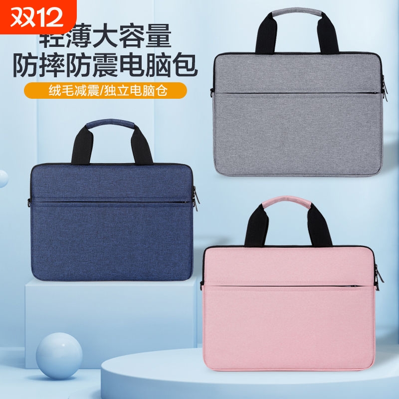 轻薄简约防泼水大容量笔记本电脑包适用于惠普华为小米联想神舟微软苹果14寸15.6英寸手提防震16单肩手提包