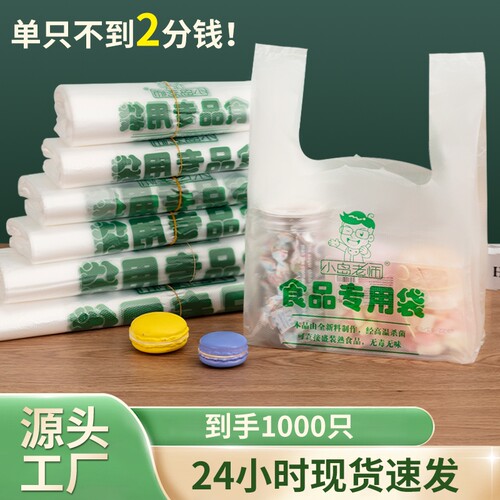 食品级透明加厚袋|超5000次加购