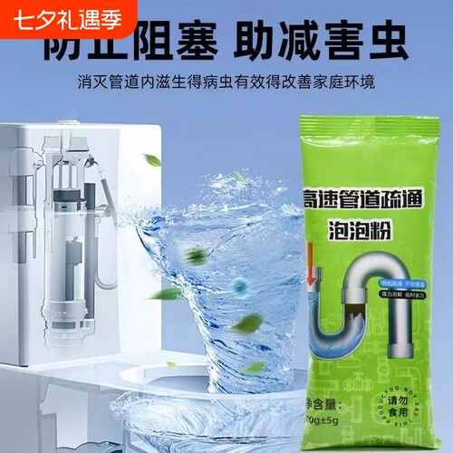 管道剂泡泡粉强力溶解~高速疏通瓦解堵塞~一键干厨房地漏