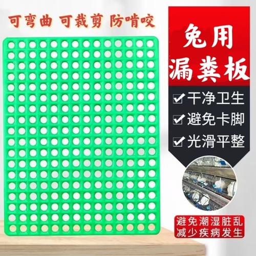 宠物笼子垫片防啃咬可裁剪塑料
