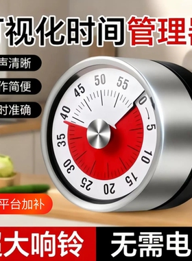机械计时器厨房做饭定时提醒器