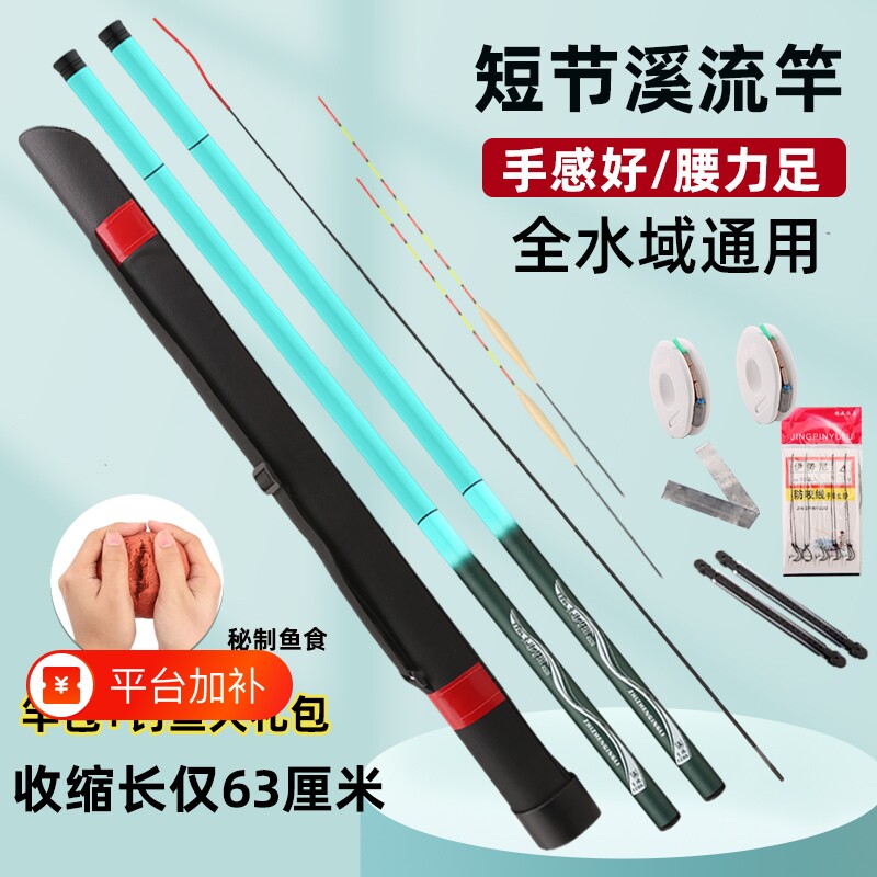 钓鱼竿手竿短节溪流竿超轻超硬手杆新手初学者渔具套装全套装备