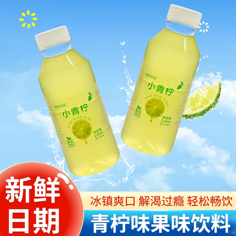 元气满满青柠味果味饮料青柠水215ml夏季解渴饮品小青冰镇好喝