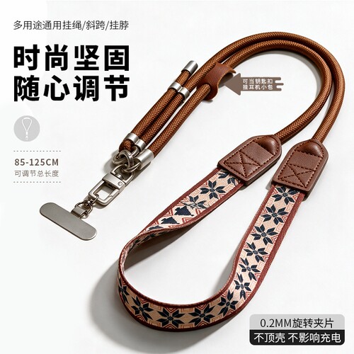 适用宽肩手机挂绳长短可调节斜挎可背带高级感轻奢印花儿童防丢电话编织尼龙绳手机壳链高端户外防盗男女情侣