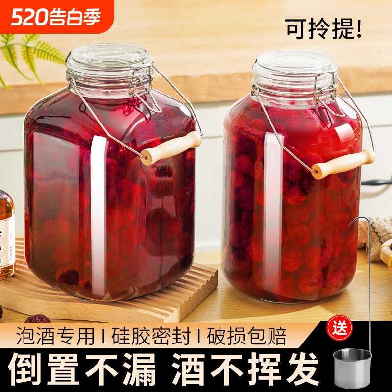 泡酒玻璃瓶青梅果酒瓶酿酒罐酒坛杨梅酒容器专用空瓶密封罐存酒桶