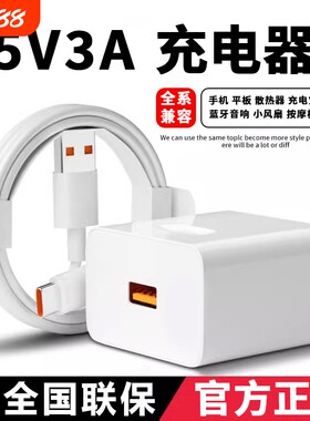 5V3A充电器全机型通用15W充电头
