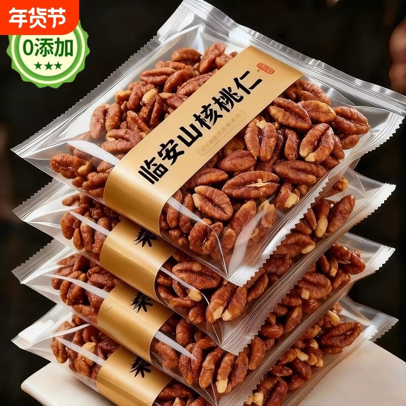 2025年新货临安山核桃仁500g罐装原香孕妇零儿童食坚果果仁核桃肉,零食/坚果/特产,核桃仁,淘宝优惠券,粉丝福利购,淘宝优惠卷