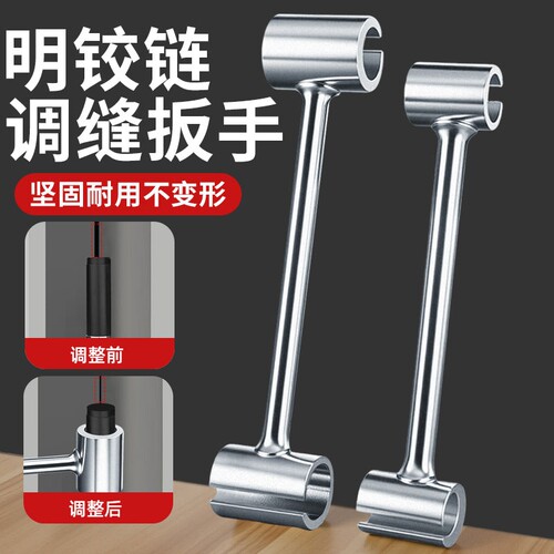 京凡合页扳手高硬材质握感舒适