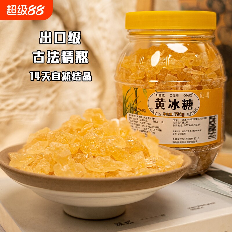 广西拇指大小黄冰糖正宗多晶小粒冰糖罐装片糖 - 淘宝联盟商品