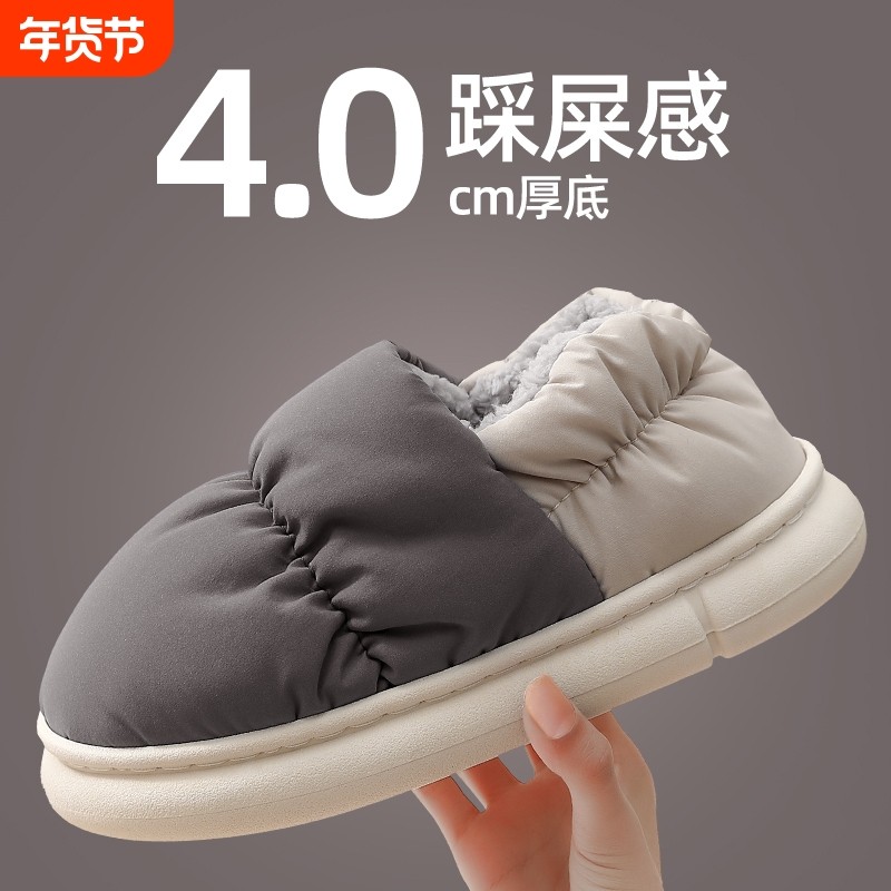 踩屎感男士棉拖鞋棉鞋包跟冬季加绒保暖室内家居防水女款外穿厚底,居家布艺,居家棉拖/棉鞋,淘宝优惠券,粉丝福利购,淘宝优惠卷