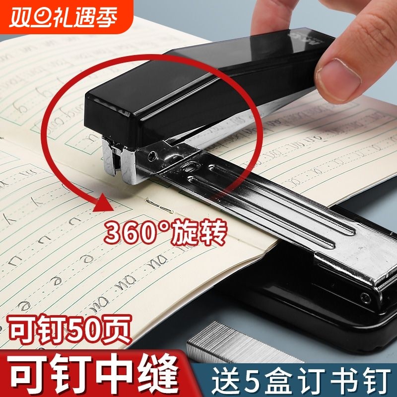 晨光省力旋转订书器|万人加购