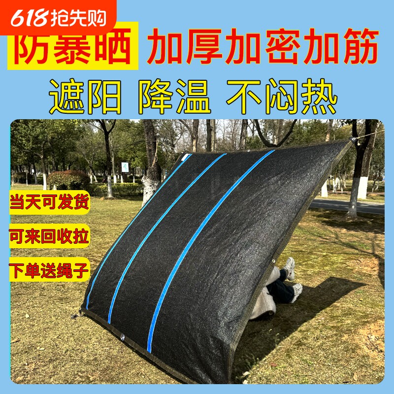 遮阳网加厚加密防晒网黑网庭院室外植物隔热网阳台遮阴网遮光户外