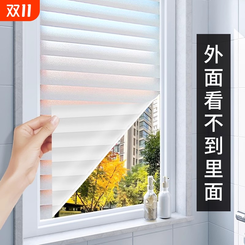 百叶窗户玻璃贴纸卫生间防走光膜