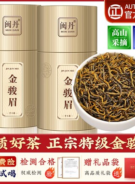 卢大师金骏眉红茶特级正宗浓香型茶叶养胃红茶散装礼盒装500克