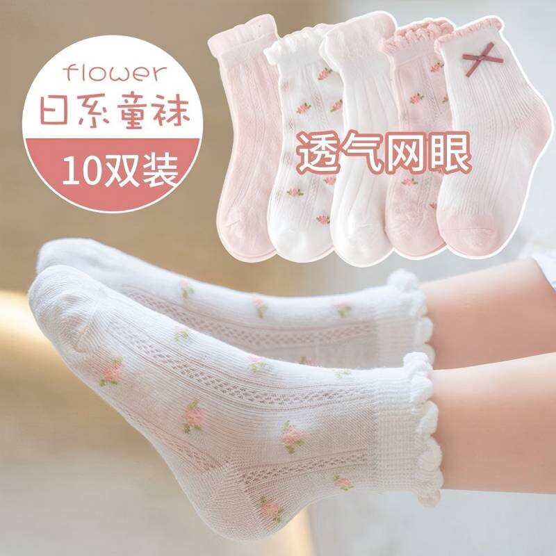 儿童袜子春夏季薄款女童网眼透气大中小童透气袜子花边公主可爱风
