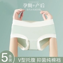 孕妇孕期内裤 头夏薄纯棉产后抑菌提臀抗菌低腰 全棉怀孕期无痕短裤