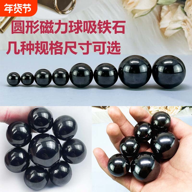 大号强力吸铁石磁铁玩具磁性橄榄球模仿圆形椭圆形磁铁球解压