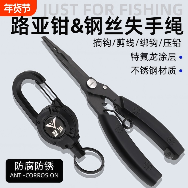 多功能路亚钳便携控鱼器不锈钢剪pe鱼线开钢强力圈环钓鱼剪刀摘钩,户外/登山/野营/旅行用品,路亚钳,淘宝优惠券,粉丝福利购,淘宝优惠卷