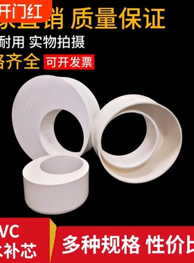 PVC排水管补芯 偏心节同芯排水管偏心异径管接头下水50 75 110等