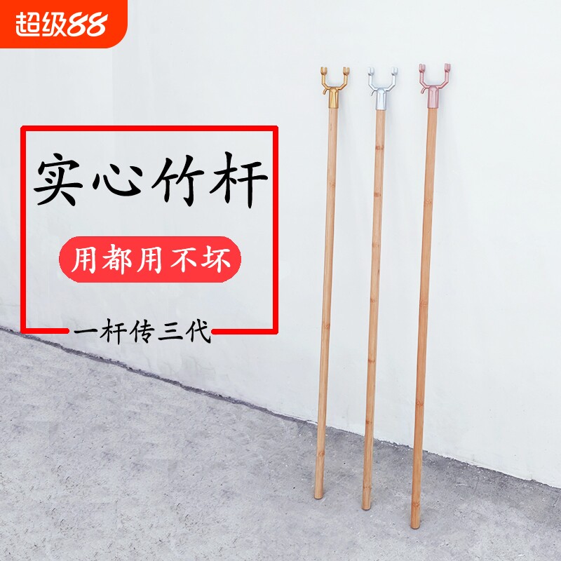 楠竹实木实心衣叉撑衣杆家用晾衣杆衣叉杆晒衣挂衣杆挑衣服捍丫叉图片
