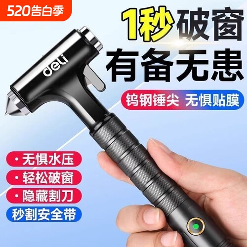 钨钢安全锤汽车破窗神器多功能车载内碎玻璃逃生用消防应急救生锤