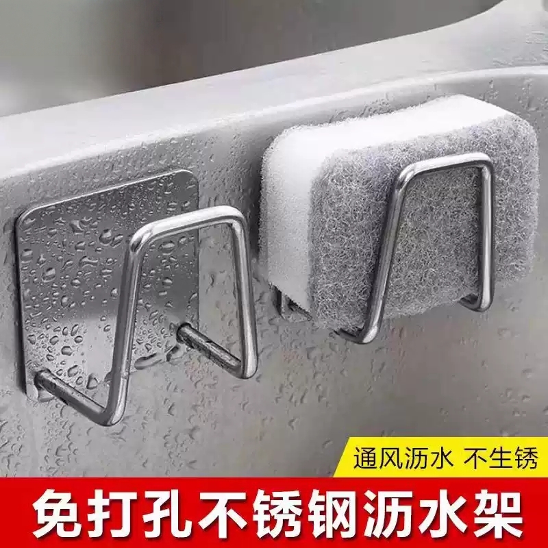 不锈钢海绵沥水架免打孔厨房水槽盖钢丝球锅盖收纳壁挂式布置物架