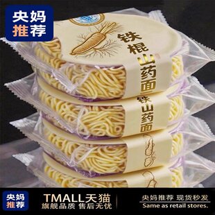 非油炸铁棍山药方便面面饼火锅面泡面儿童面条孕妇XY鸡蛋面家用