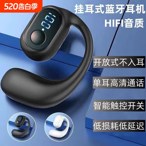 开放式不入耳空气传导运动无线蓝牙耳机2025新款长续航手机通用