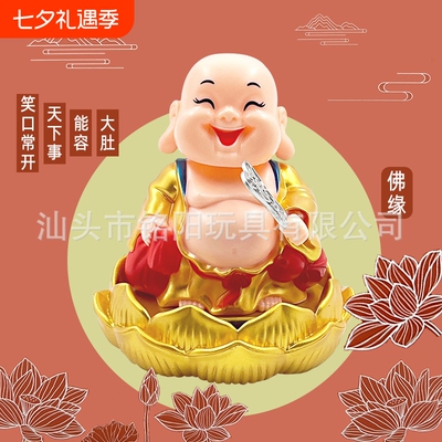 太阳能莲花座弥勒佛汽车摆件点头公仔车载中控台装饰品摇扇佛跨境