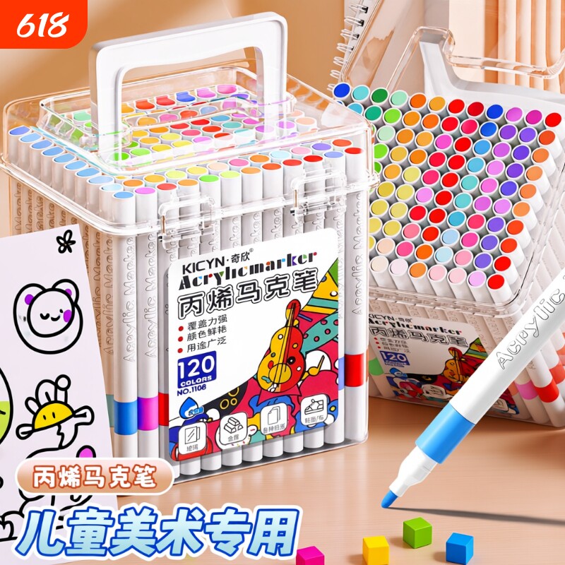 丙烯马克笔小学生美术专用画笔水彩笔不透色可叠色防水幼儿园儿童彩色