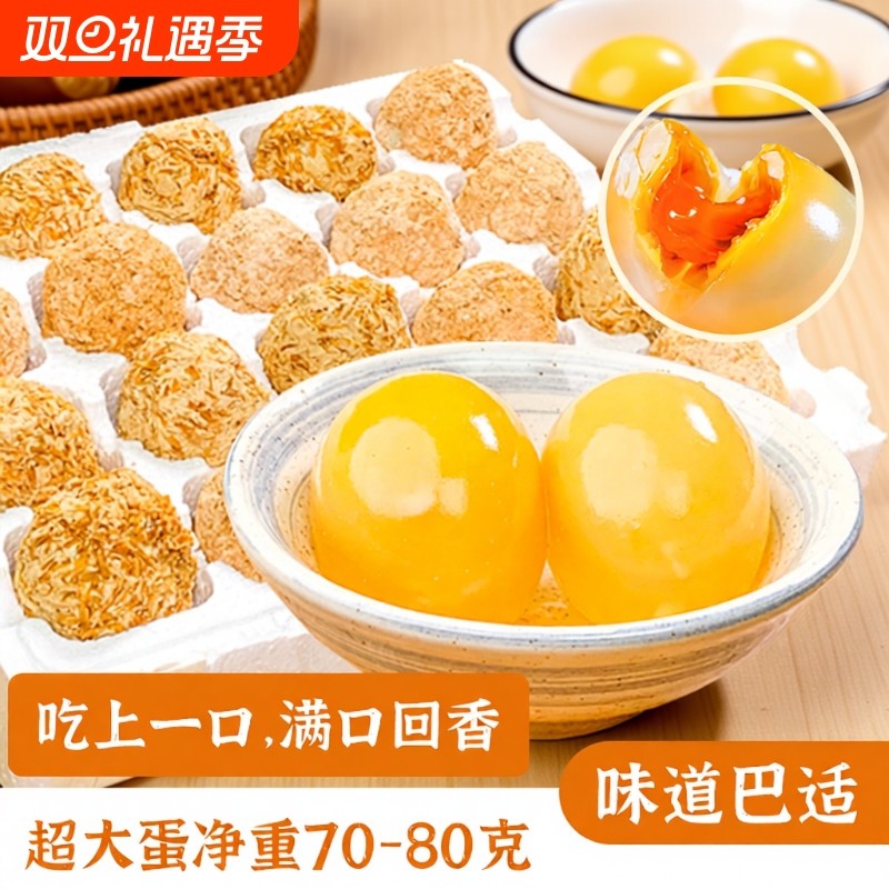 超大蛋川渝特色黄心松花鸭皮蛋土特产无铅工艺草木灰糖心批发特价