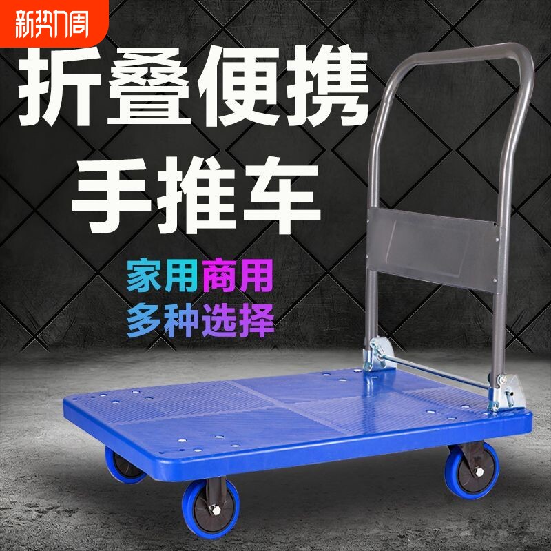 平板车静音折叠手推车小推车搬运车拖车拉货四轮便携家用轻便承重