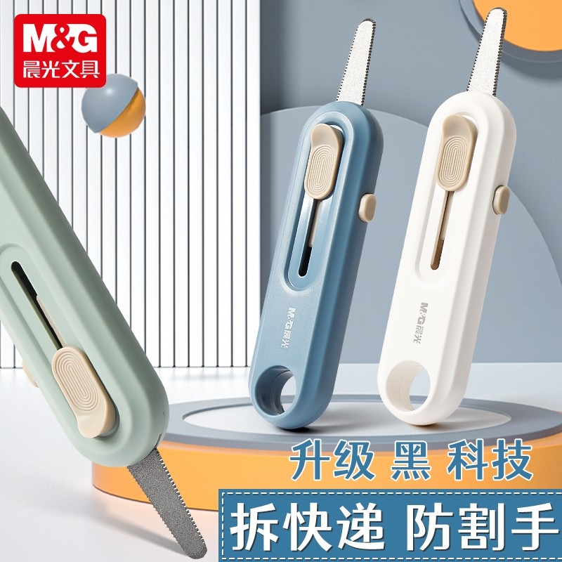 晨光磁吸美工刀快递刀高颜值安全开箱刀拆快递小刀拆快递包裹专用刀小型拆封刀开箱神器特氟龙防锈黑刃手工刀,文具电教/文化用品/商务用品,美工刀/开箱器/笔刀,淘宝优惠券,粉丝福利购,淘宝优惠卷