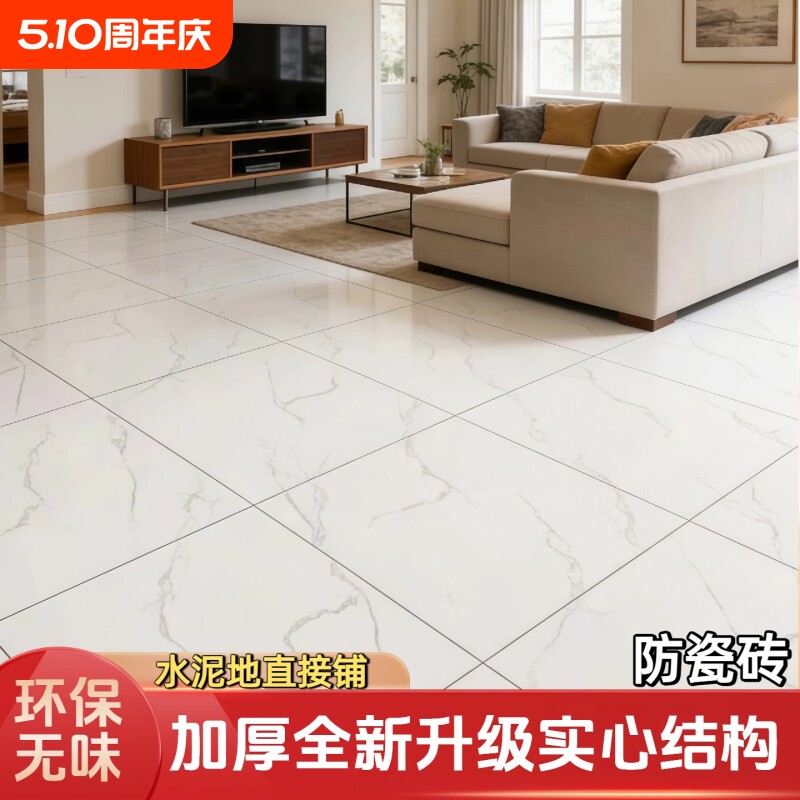 家用pvc塑胶地板加厚耐磨防水地胶地垫水泥地面铺垫地板胶地板革