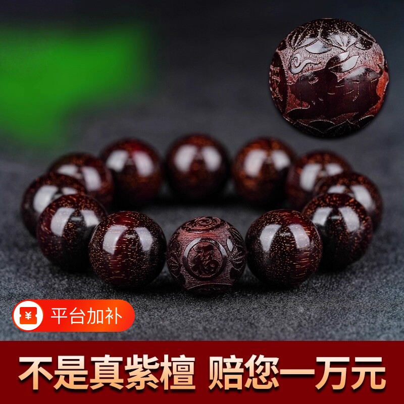 印度小叶紫檀手串文玩男士佛珠檀香木十二生肖20盘玩念珠手链貔貅